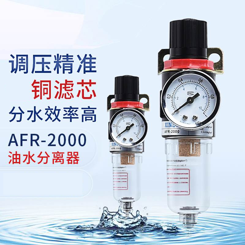 气源处理器AFR2000 BFR30004000D调压阀过滤油水分离器替代亚德客