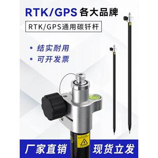 rtk碳纤杆对中杆gps测量杆棱镜杆南方华测中海达通用原装手薄托架