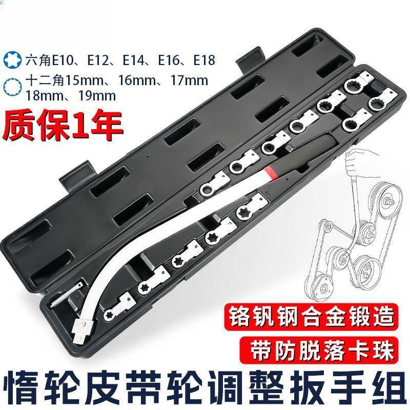 汽车发动机正时皮带轮张紧器调整工具惰轮涨紧器专用加长拆卸扳手
