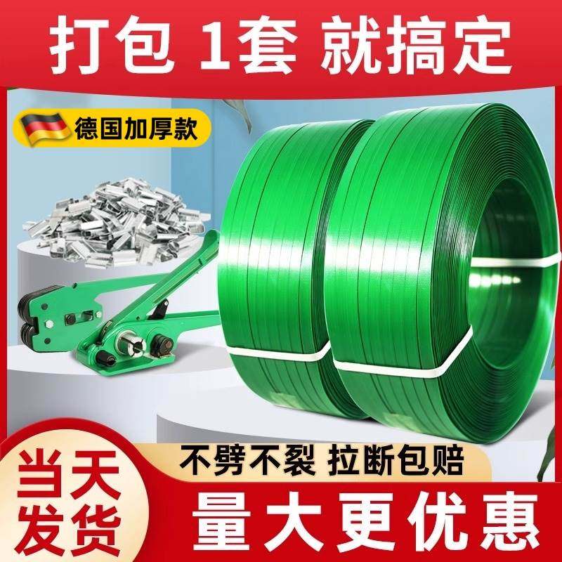 塑钢带打包带捆绑带编织打包扣手工热熔1608PET塑料包装带捆扎带