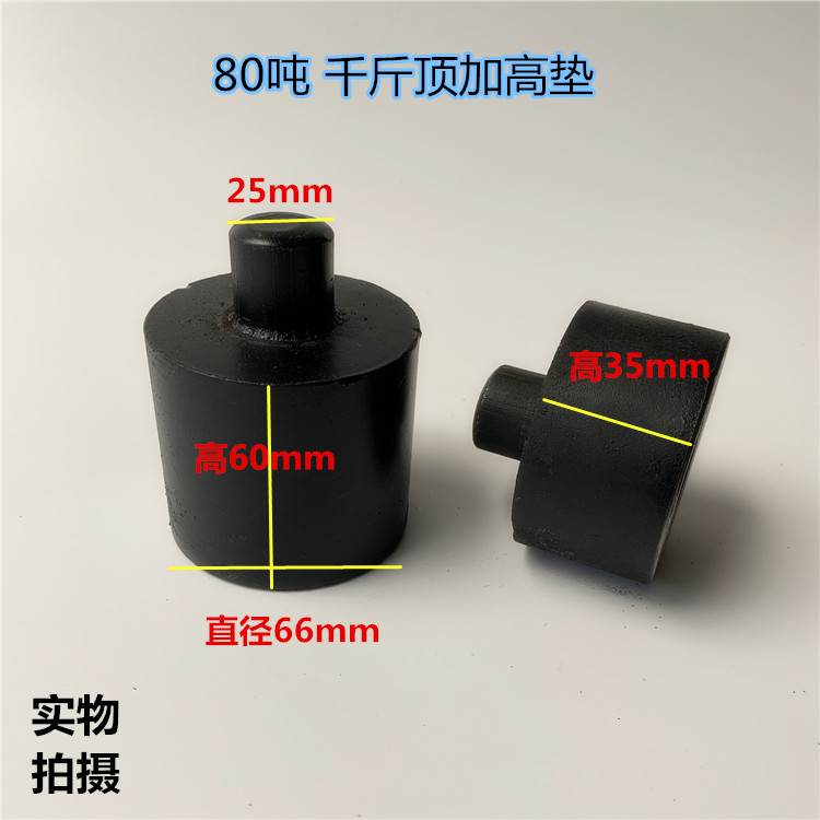 80T100T吨卧式气动千斤顶垫铁气顶加高垫增高块高低墩加长顶配件