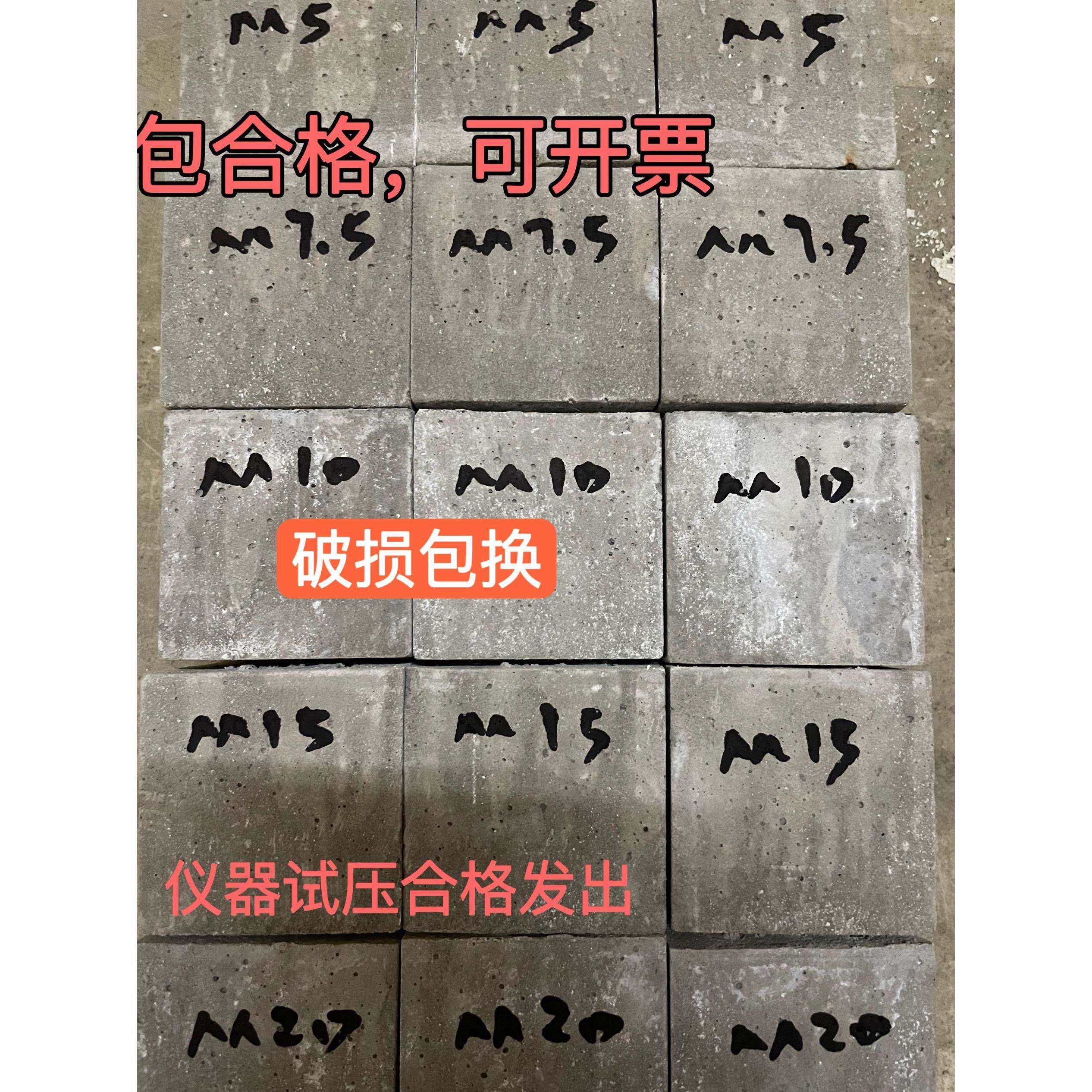 砂浆试块送检M5,m7.5,m10,m15,m20,砌筑，抹灰砂浆试块 3块一组