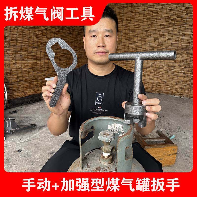 煤气罐阀门扳手铜角阀开关快速拆卸专用工具液化钢瓶阀门加强型