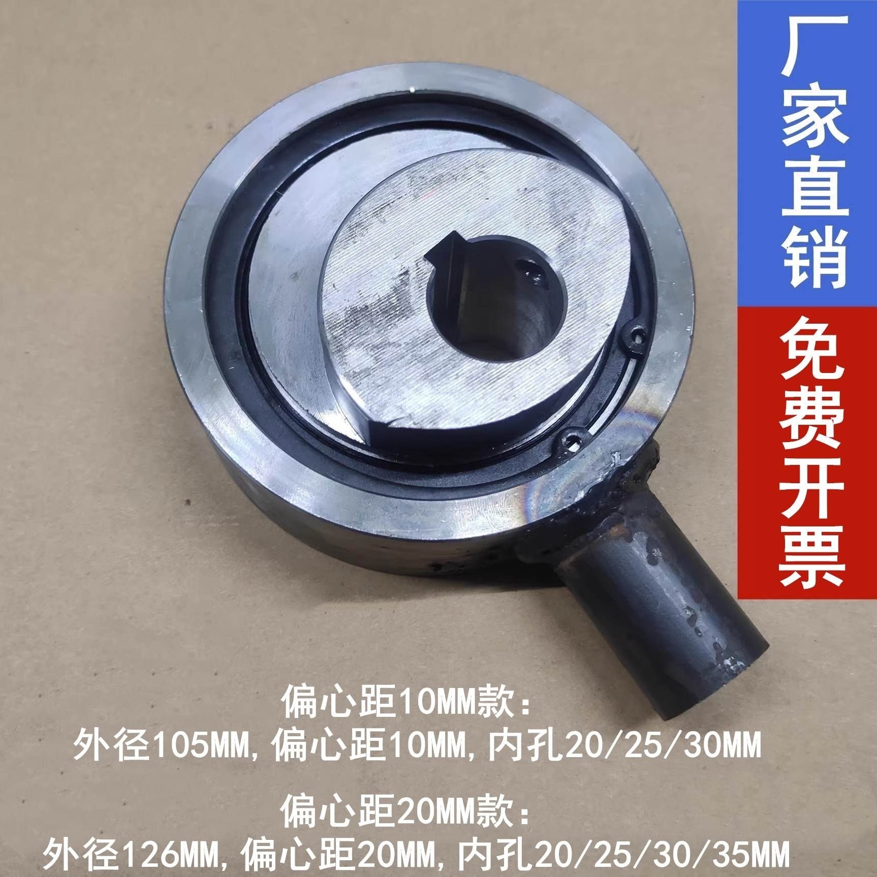 大豆/玉米筛振动过筛机/小型制袋机凸轮偏心轴轮带轴承推动钢套轮