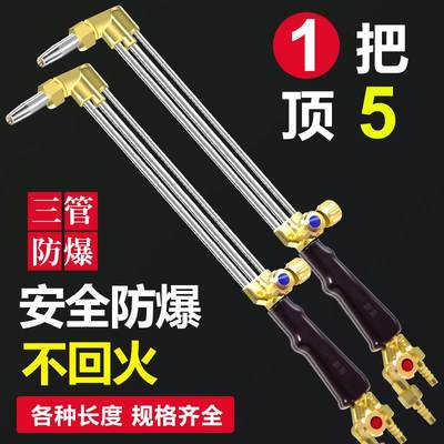 防回火等压式割枪30/100型风割枪氧气乙炔割枪割具煤气液化气割炬