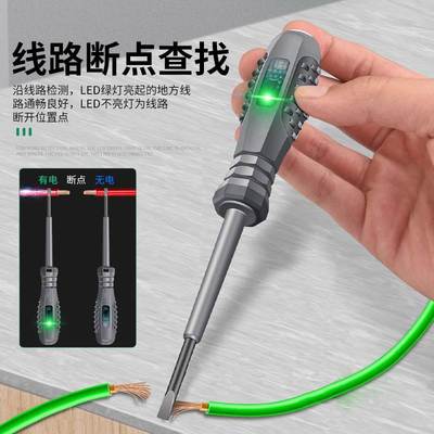 电工测电笔螺丝刀彩光智能测断线断点测零火线家用高扭力试电笔