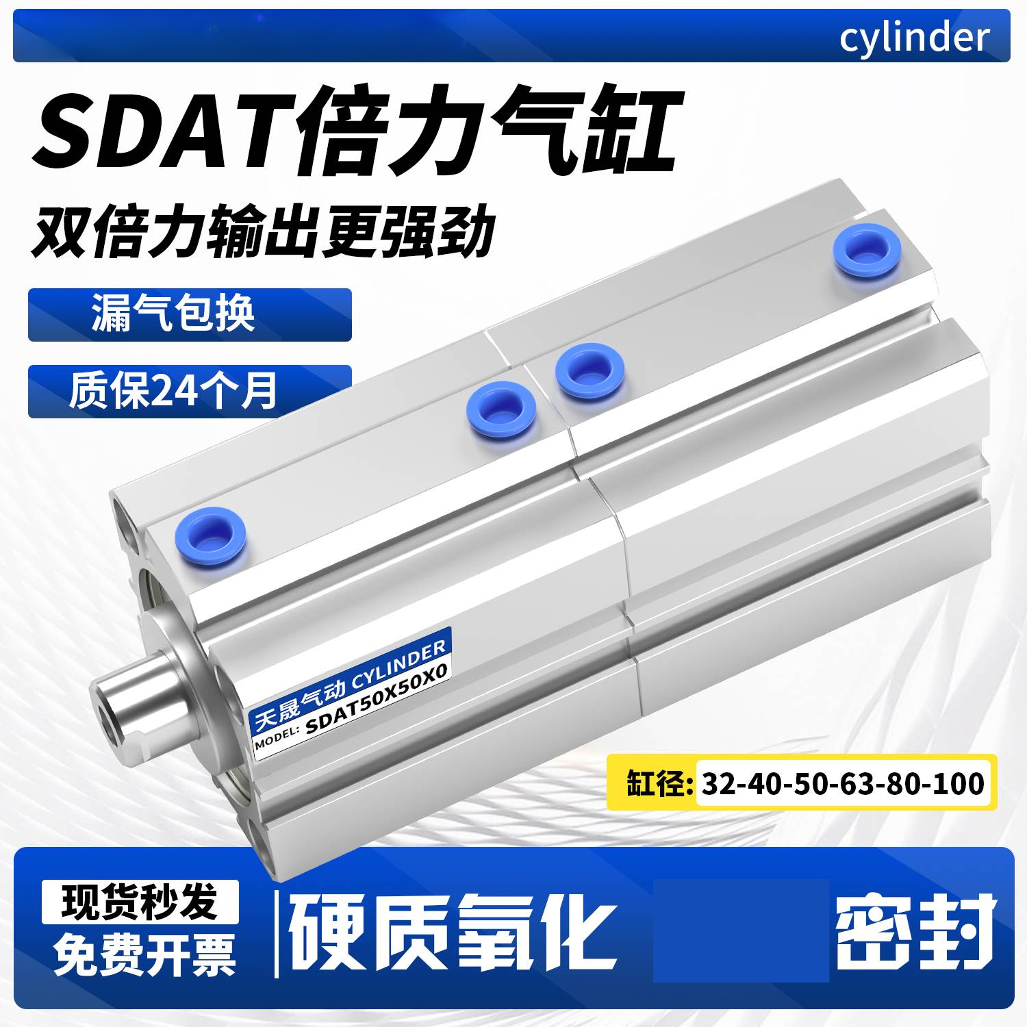 SDAT薄型气动气缸增压双倍力多位置带磁32X40X50X63X75X80X100X0S