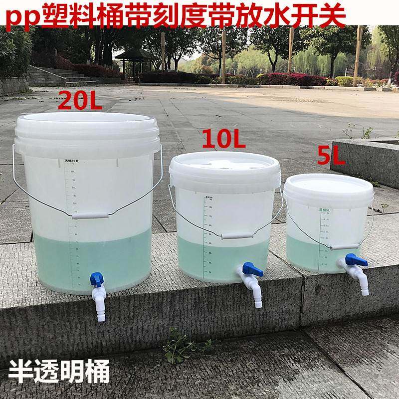 家用大小号塑料水桶带龙头放水开关阀门10L20公斤5L透明桶带刻度