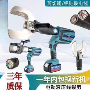 电动电缆剪充电式液压剪高压电缆线剪刀钢绞线铁管专用线缆钳工具