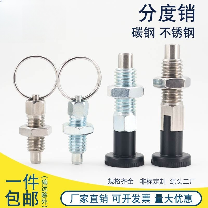 拉环分度销粗细牙旋钮柱塞自锁型复位型销弹簧定位销PMXK/PMXYK