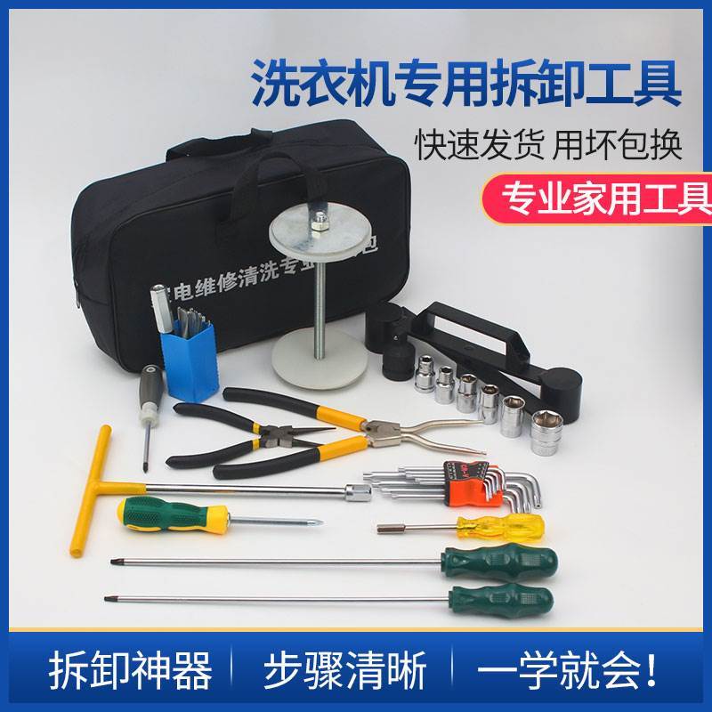 滚筒洗衣机拆卸专用工具内筒轴承安装拉马西门子内桶清洗维修扳手
