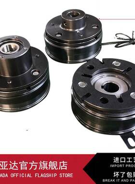 耳朵固定挂耳单片板电磁离合器12v24v衔铁法兰导座内轴承干式DLD6