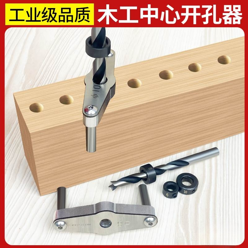 木工垂直打孔定位器自定心垂直定位销60mm板材中心打孔工具