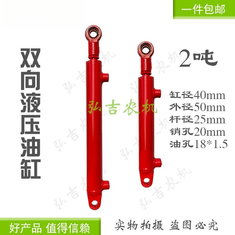 液压油缸 40缸径 2吨 小型双耳双作用油缸双向挖机叉车耳环工程缸