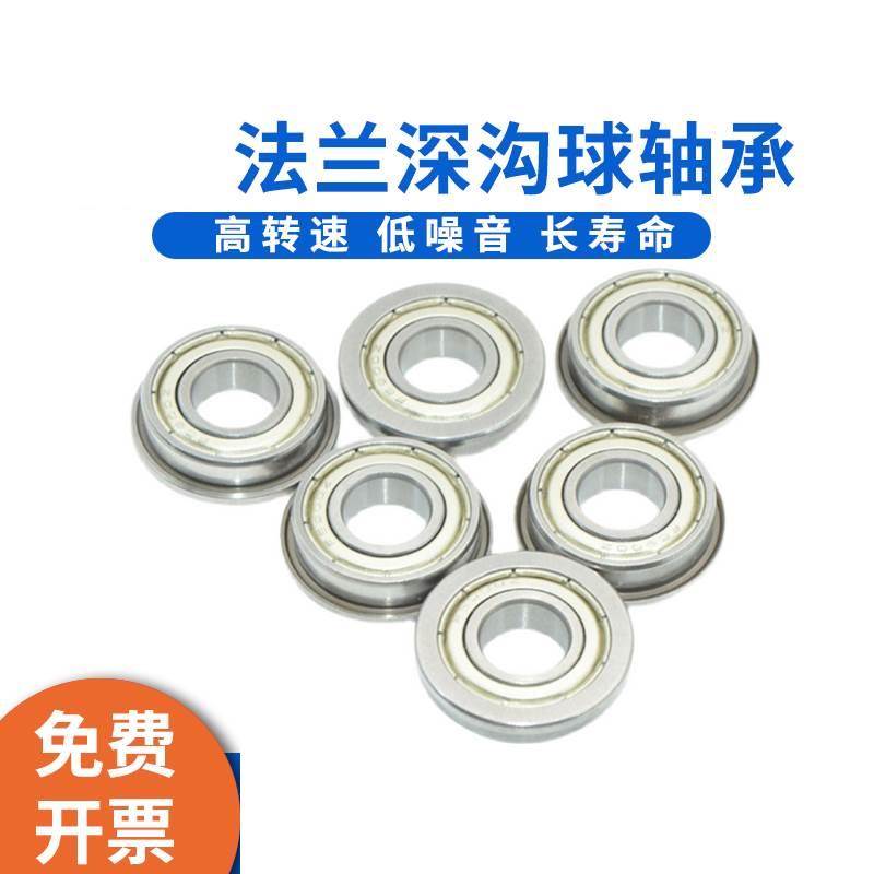 法兰轴承F6700 F6800 F6900 F6701 F6801 F6901 F6902Z台阶F63800