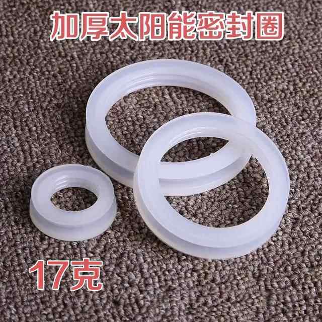 太阳雨太阳能真空管密封圈热水器硅胶圈橡胶垫通用配件