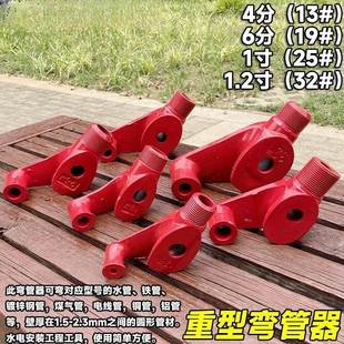 重型手动弯管器镀锌钢管水管铁管SC管焊管折弯器弯弧器4分-1.2寸