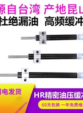 气动SR精密可调液压阻尼稳速器油压缓冲器HR15 30 60 80 300/350