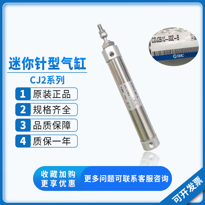 SMC迷你气缸CJ2BCDJ2B10/16-5-10Z-15-20-30-40-50Z-100-200Z-B