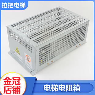 杭州西奥电梯制动电阻箱2KW 68 5KW 28 6KW 28奥的斯电梯配件
