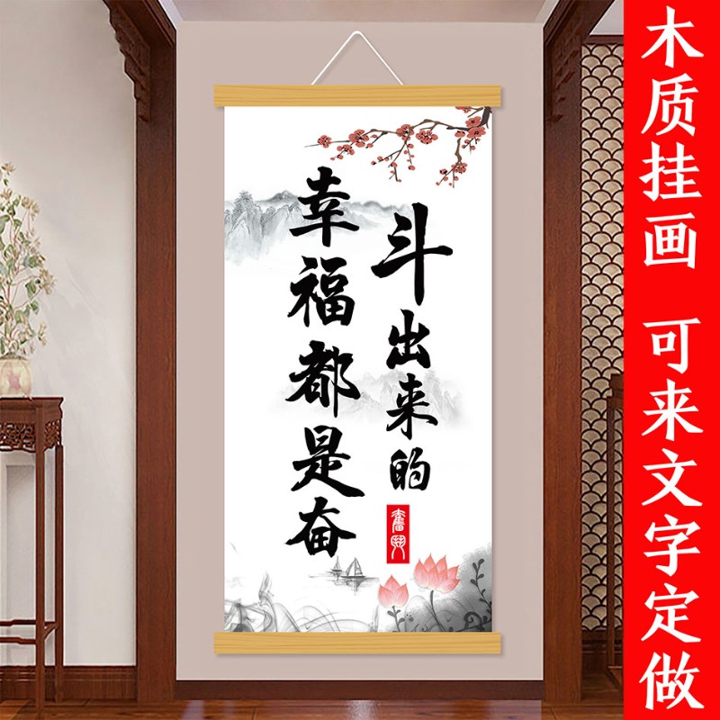 人生靠自己励志办公室书法中式实木挂画餐厅客厅玄关走廊店铺挂画