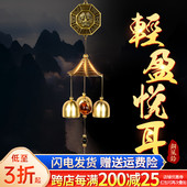 铜风铃挂饰门饰铃铛复古家门口店铺卧室阳台客厅用门铃挂件工艺品