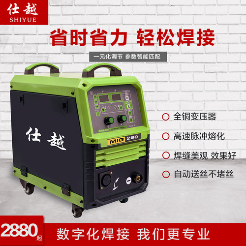 工业型多功能焊铝焊不锈钢焊铜焊铁薄板专用MIG280双脉冲二保焊机