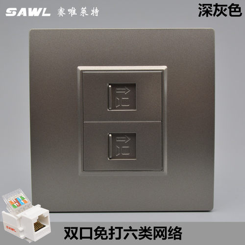 深灰色双口六类网络电脑插座二位千兆免打网络2个CAT6网线口面板