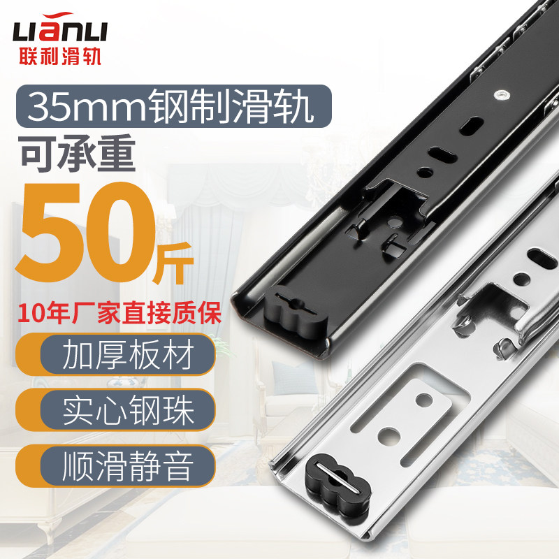 联利冷轧钢抽屉轨道加厚茶几二节轨35宽电暖桌键盘托橱柜静音滑轨,基础建材,导轨,淘宝优惠券,粉丝福利购,淘宝优惠卷