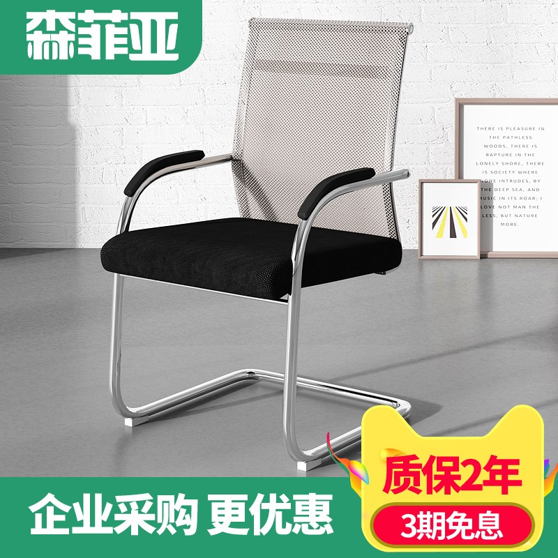 办公椅子弓形椅会议室椅子舒适学生工学员工椅网布透气靠背电脑椅