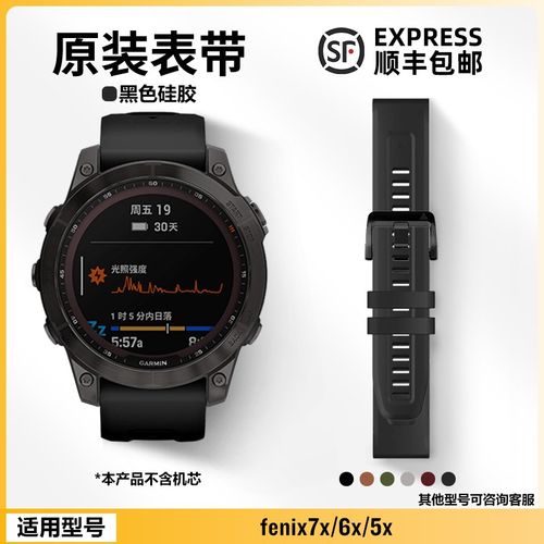 Garmin佳明fenix7x/6x/5x原装快拆表带26mm硅胶金属尼龙皮表MK1
