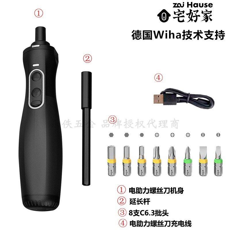 宅好家手自一体直柄家用电批电助力起子小号多功能调扭电动螺丝刀