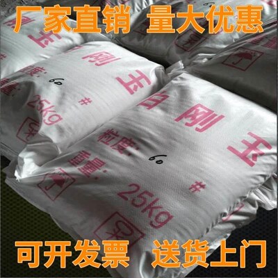 白刚玉磨料氧化铝粉特级白钢玉沙研磨喷砂除锈喷砂机25kg白刚玉砂