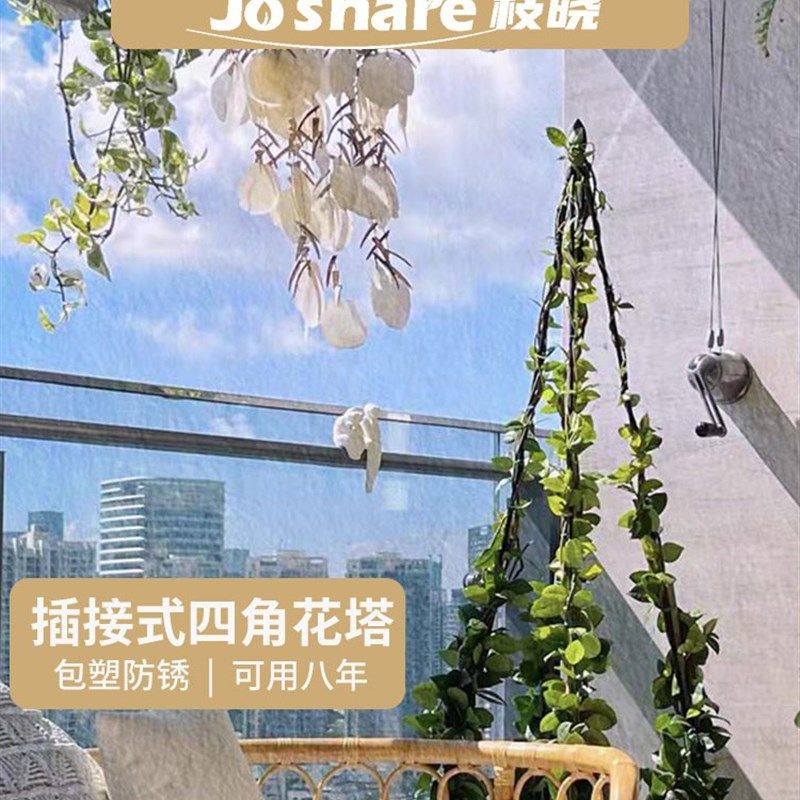 种花王大爷 枝晓四角花塔 家庭花园庭院月季铁线莲爬藤植物支架,鲜花速递/花卉仿真/绿植园艺,花架,淘宝优惠券,粉丝福利购,淘宝优惠卷