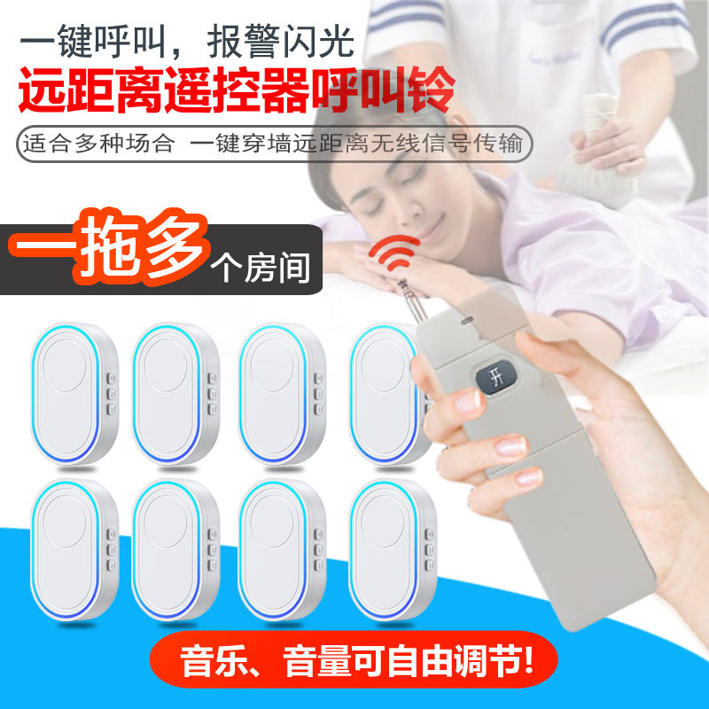 足浴店会所洗浴中心一键紧急按摩呼叫报警器酒店宾馆棋牌室商用无