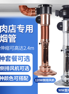 烤肉火锅店排风系统排烟设备伸缩商用吸烟罩抽烟机韩式烧烤排烟管