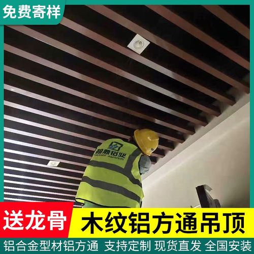 木纹铝方通吊顶方通铝方管铝合金方管U型铁方通铝格栅隔断天花管