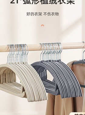 加厚植绒衣架防滑无痕2024新款防肩角家用挂衣晾衣架加宽衣撑衣挂