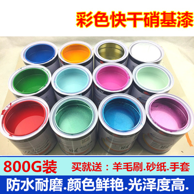 三联硝基漆 亮光彩色通用家具漆闪光木器漆白色 黑色金色银色清漆