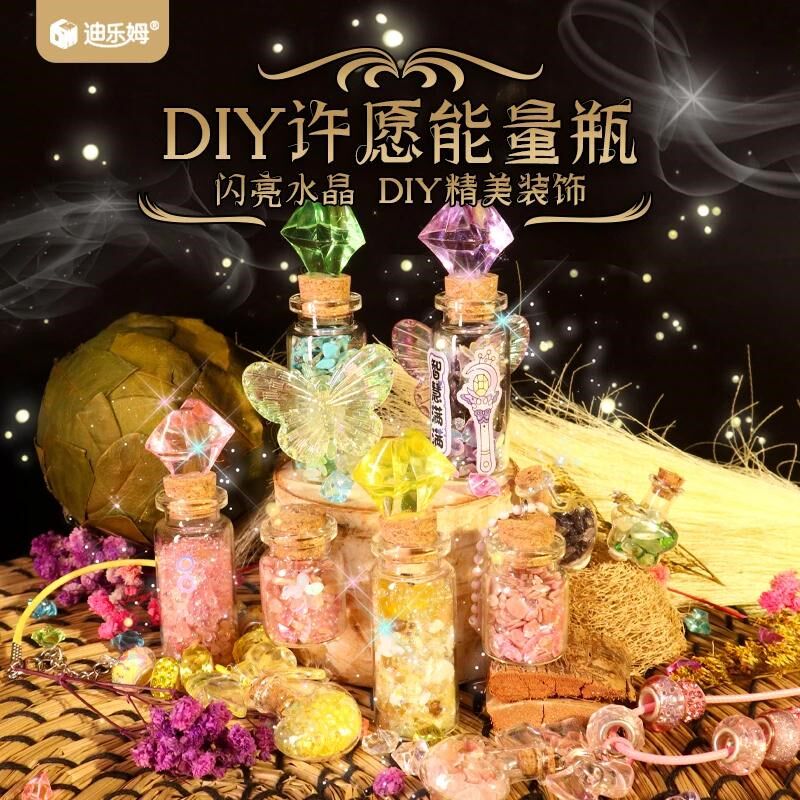 儿童许愿能量瓶水晶能量创意手工启蒙探索手作饰品挂件DIY材料包8