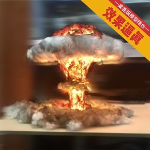 核爆炸蘑菇云创意装饰灯台灯发光收藏礼品原子弹核弹云雾手工摆件