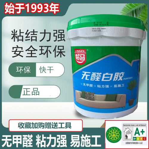龙马EO无醛白乳胶强力粘家具木头胶水装修白胶粘木材板专用木工胶