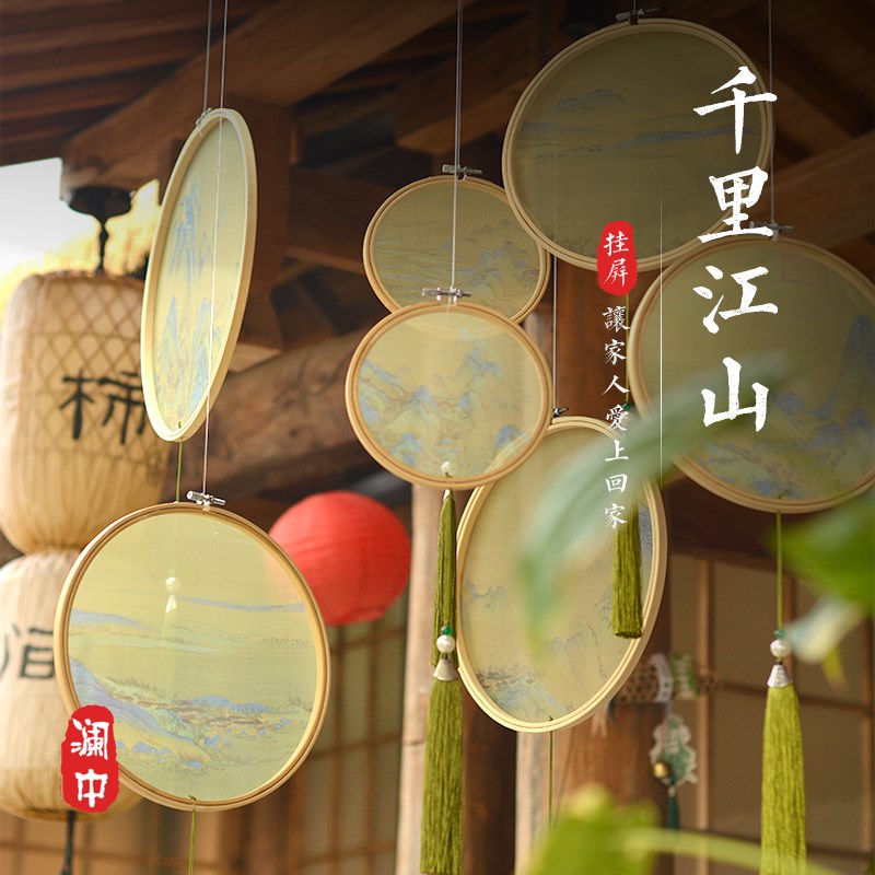 中式千里江山古风挂饰挂件圆形空中结婚橱窗幼儿园布置装饰吊饰品图片