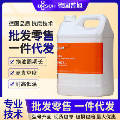 普旭真空泵油VM100 VE101 VSC100 旋片真空泵油 真空泵油