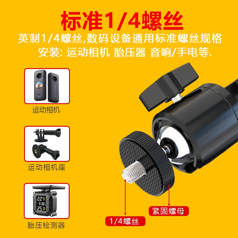 铝合金支架运动相机自行车音响摩托车胎压器记录仪摄像固定座1/4