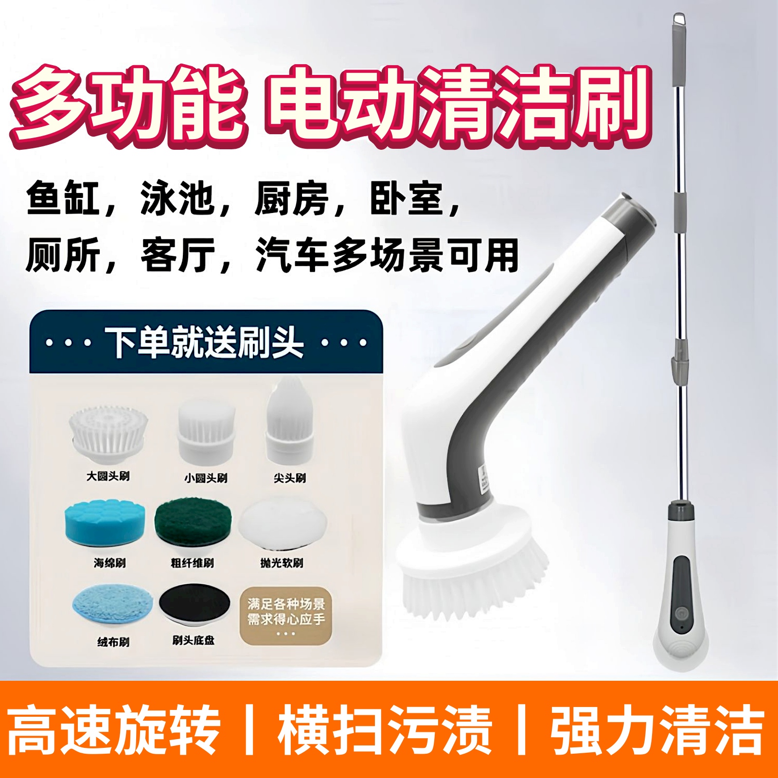 德国无线电动清洁刷多功能家用厨浴室拖把刷子防水鱼缸刷擦清洗机