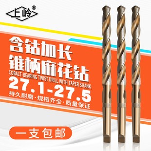 27.4 27.3 27.5 400 500mm 上岭含钴加长锥柄麻花钻27.1 450 27.2
