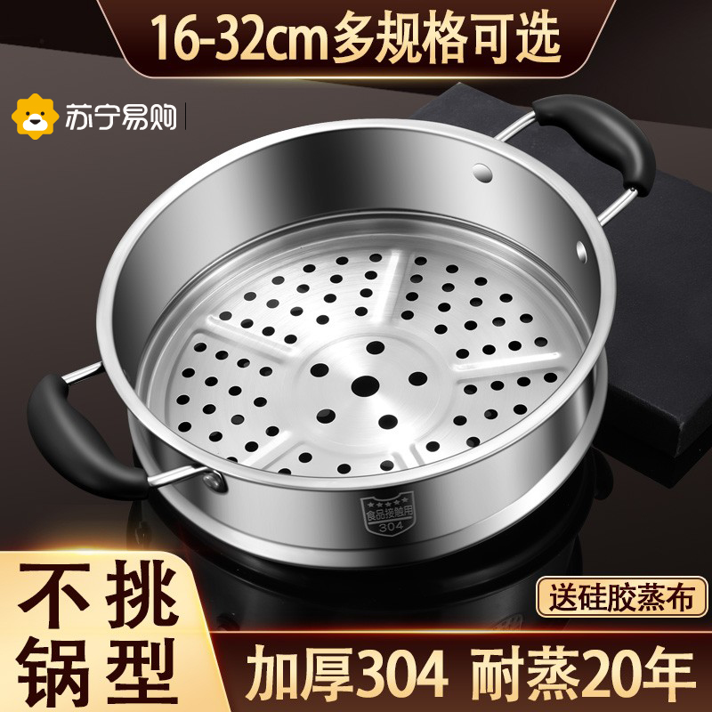 蒸屉家用304不锈钢蒸笼奶锅蒸锅篦子蒸格隔架屉小锅配件2132