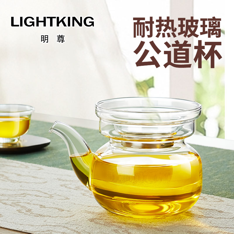 明尊CP32新款分茶器滤网玻璃泡茶壶公道杯分离功夫茶分茶杯家用