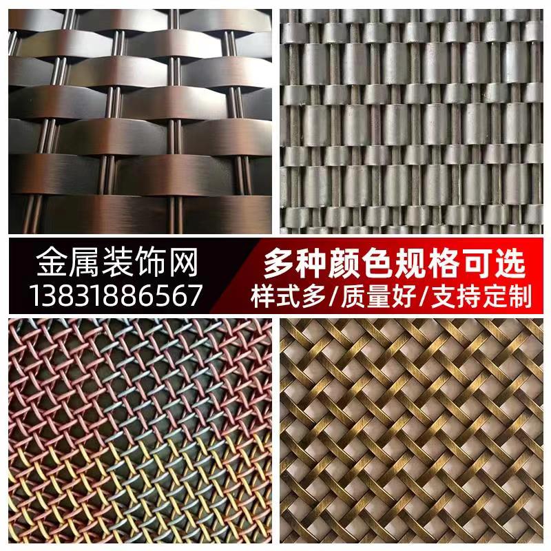 金属装饰网帘幕墙隔吊顶酒店屏风断不锈钢编织网玻璃夹丝装饰网